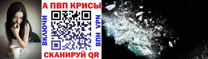 A-PVP кристаллы  Ржев 