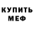 АМФЕТАМИН VHQ Beauty_Mil