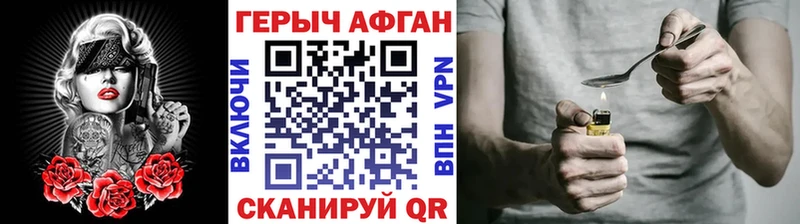 Героин Heroin  omg ТОР  Ржев 