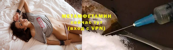 метамфетамин Балабаново