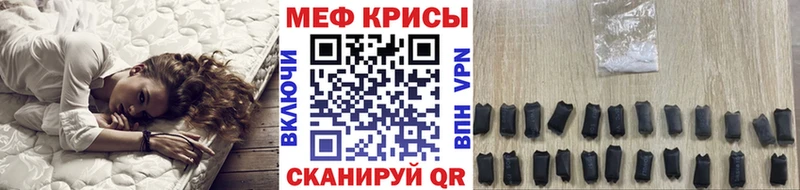 МЕФ мука  купить наркотик  Ржев 