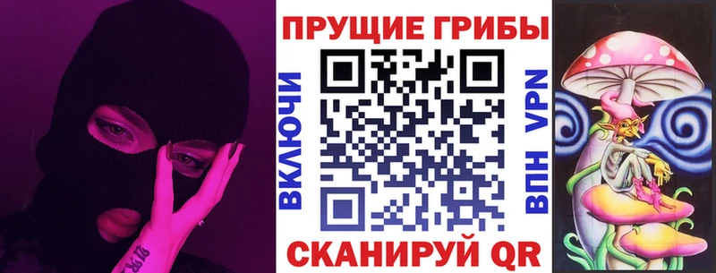 Галлюциногенные грибы прущие грибы Ржев